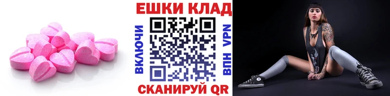 Экстази таблы  это клад  Боготол 