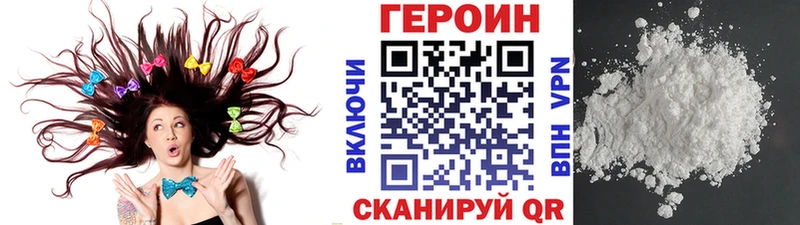 где продают наркотики Боготол Героин VHQ
