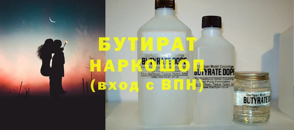 бутират Алексеевка