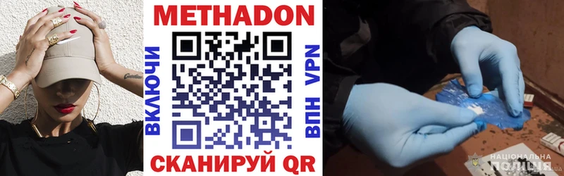 ОМГ ОМГ вход  Боготол  Метадон мёд  наркота 